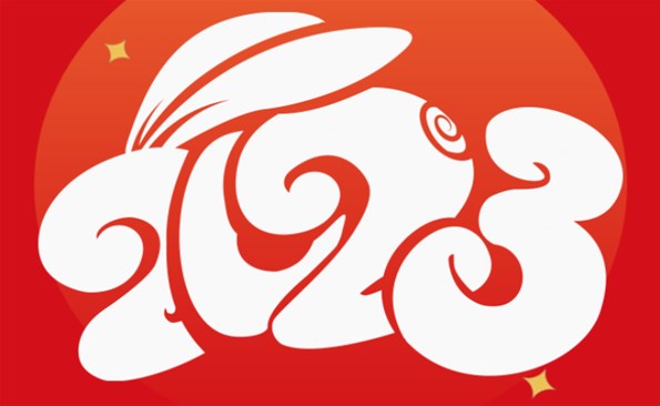 威海產(chǎn)業(yè)投資集團(tuán)有限公司祝全市人民元旦快樂！