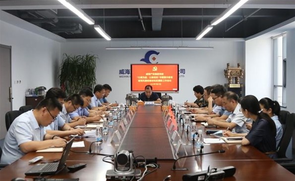 “以案為鑒、以案促改”——威海產(chǎn)投集團開展專題警示教育